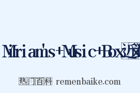 Miriam's+Music+Box近义词是什么意思的图片